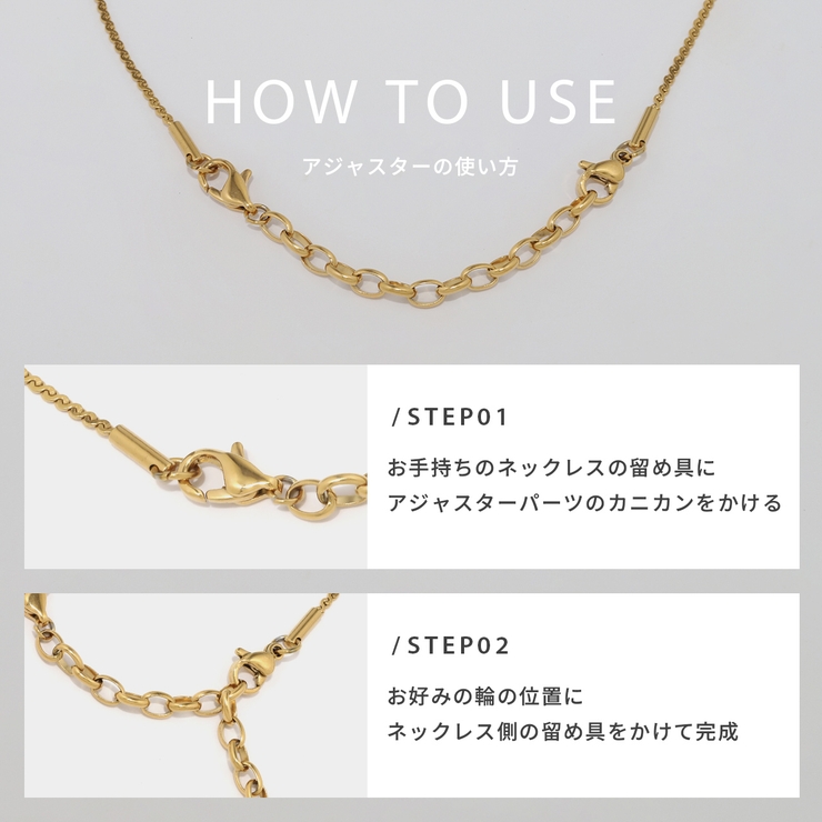 ネックレス アジャスターチェーンパーツ長さ調節便利アイテム回転防止 アクセサリー | ボディピアス専門店凛RIN | 詳細画像7 