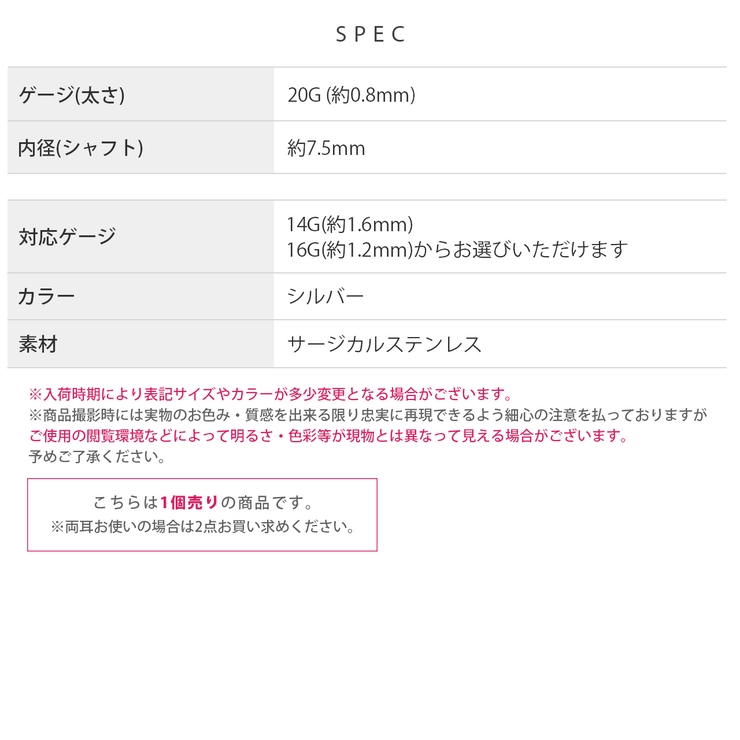 軟骨ピアスカスタムピアスパーツコンバーター サージカルステンレス スタッドピアス | ボディピアス専門店凛RIN | 詳細画像11 