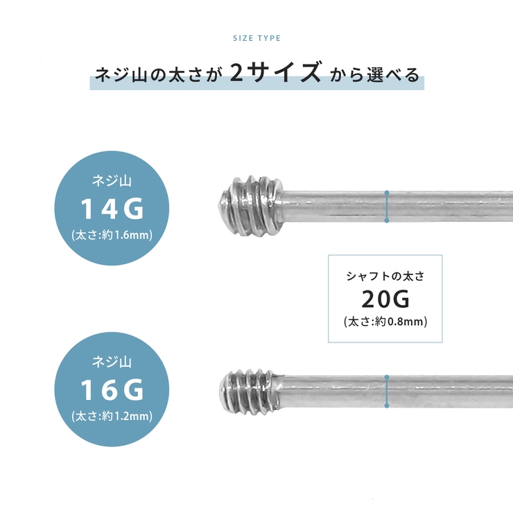 軟骨ピアスカスタムピアスパーツコンバーター サージカルステンレス スタッドピアス | ボディピアス専門店凛RIN | 詳細画像4 
