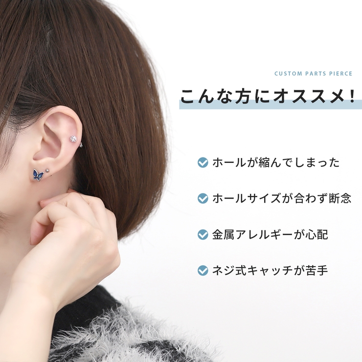 軟骨ピアスカスタムピアスパーツコンバーター サージカルステンレス スタッドピアス | ボディピアス専門店凛RIN | 詳細画像5 