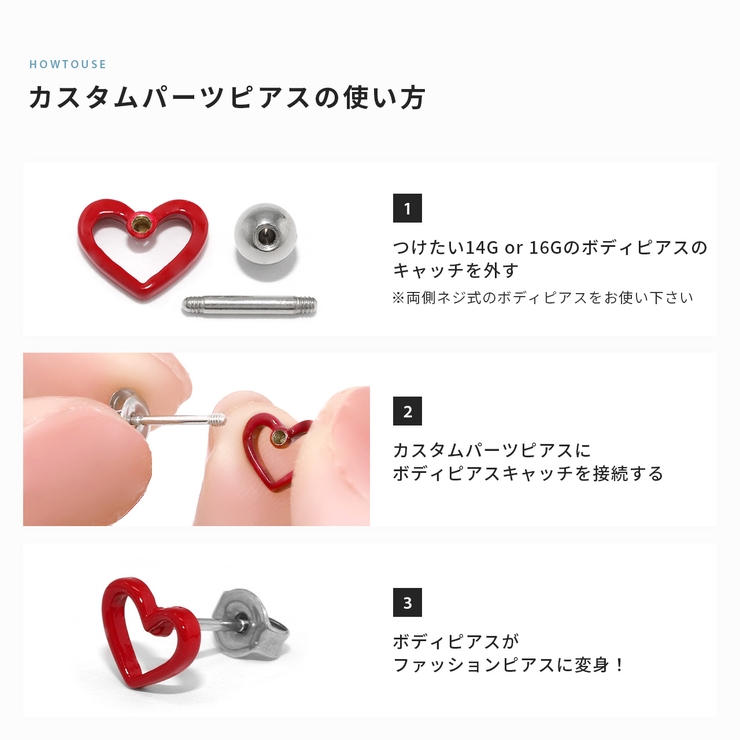 軟骨ピアスカスタムピアスパーツコンバーター サージカルステンレス スタッドピアス | ボディピアス専門店凛RIN | 詳細画像6 