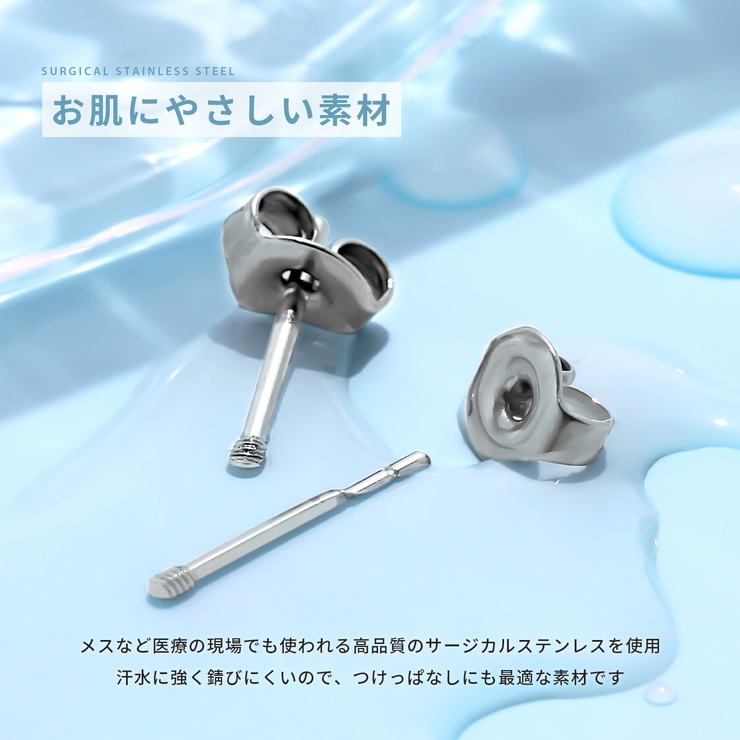 軟骨ピアスカスタムピアスパーツコンバーター サージカルステンレス スタッドピアス | ボディピアス専門店凛RIN | 詳細画像8 