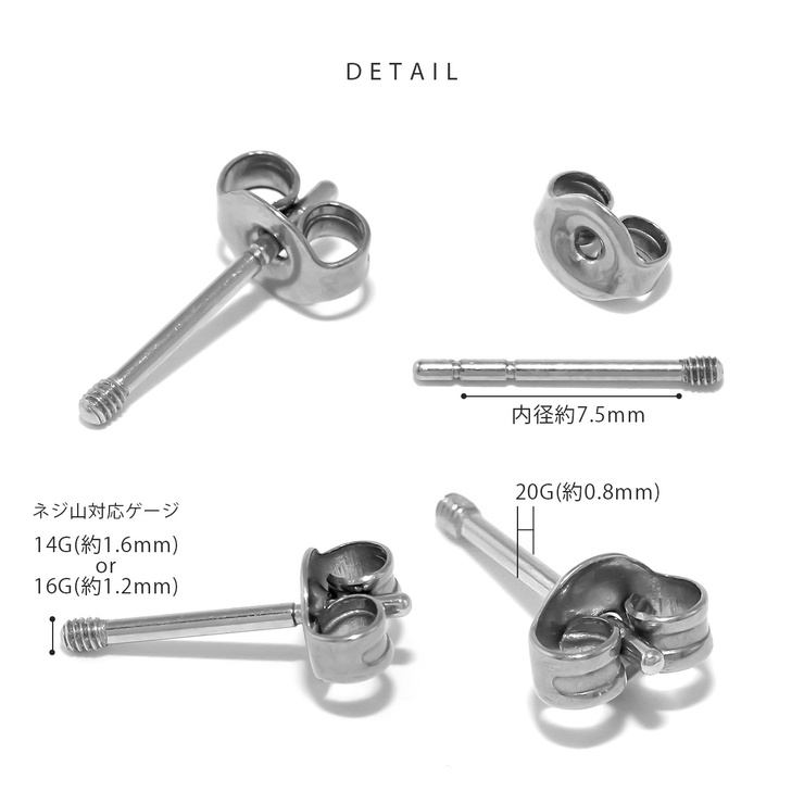 軟骨ピアスカスタムピアスパーツコンバーター サージカルステンレス スタッドピアス | ボディピアス専門店凛RIN | 詳細画像9 