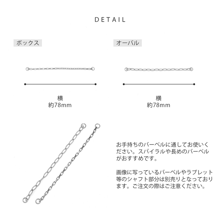 チャームカスタマイズパーツ ボックス オーバル | ボディピアス専門店凛RIN | 詳細画像10 