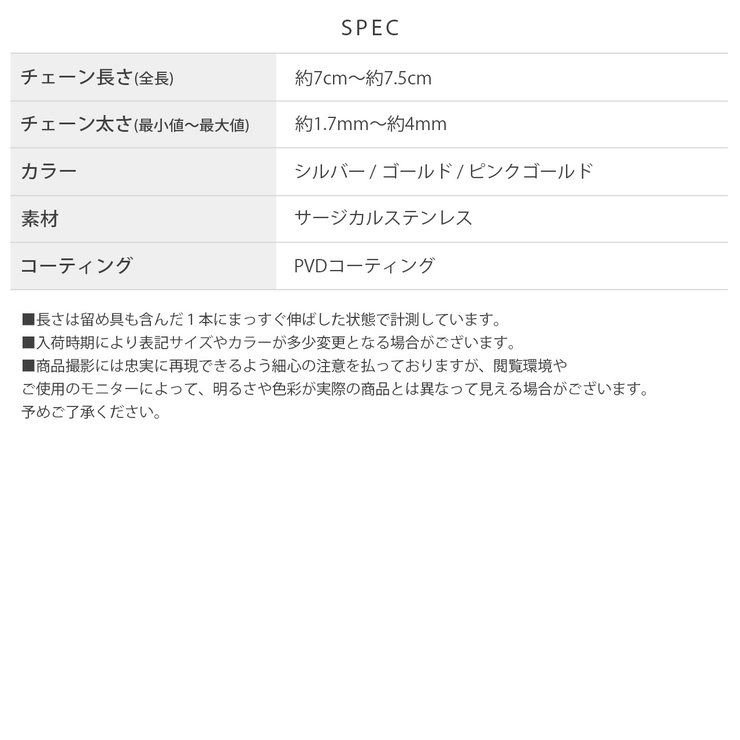 ネックレス アジャスターチェーン パーツ長さ調節便利アイテム回転防止チェーンアク… | ボディピアス専門店凛RIN | 詳細画像14 