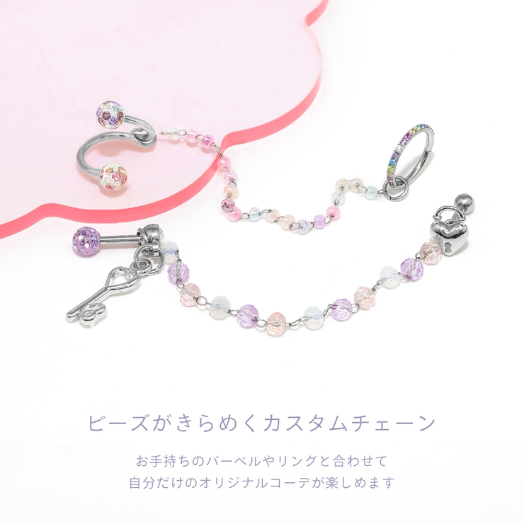 チャーム ビーズパステルカラー かわいいアレンジパーツ | ボディピアス専門店凛RIN | 詳細画像3 