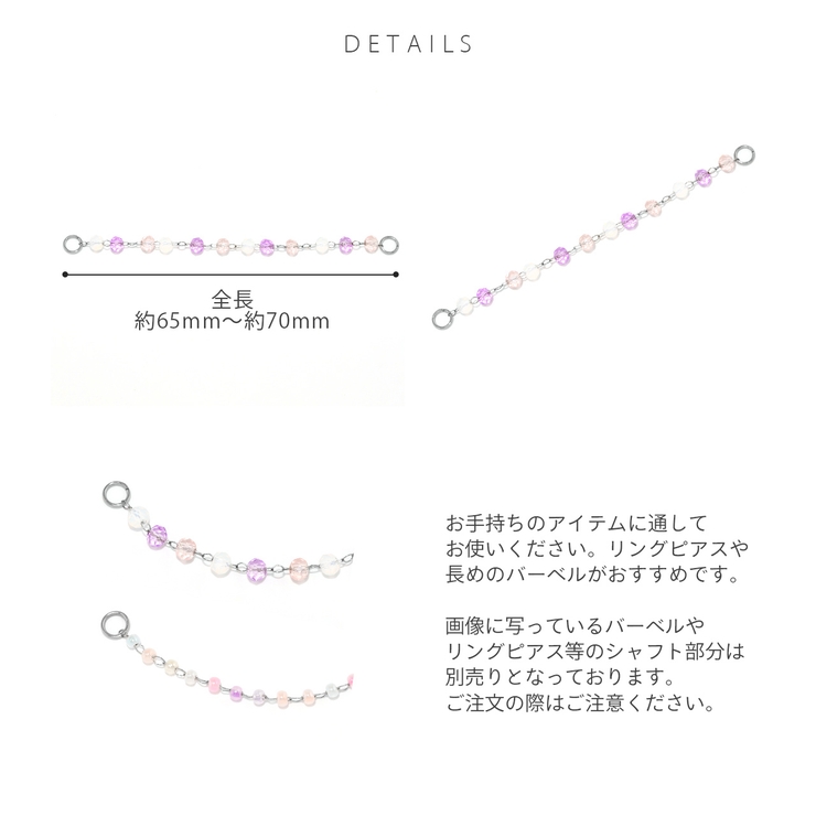 チャーム ビーズパステルカラー かわいいアレンジパーツ | ボディピアス専門店凛RIN | 詳細画像9 