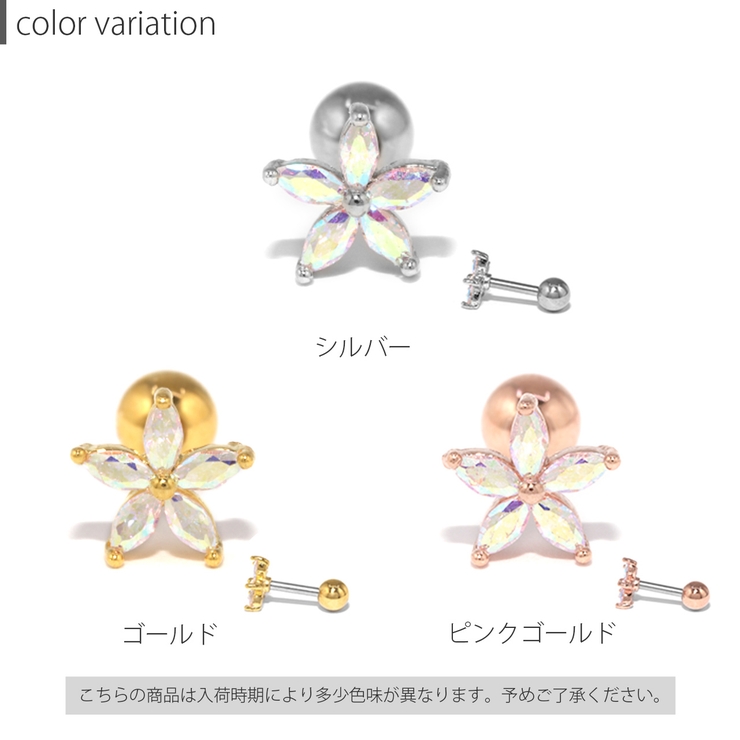 軟骨ピアス フラワー花ジュエル オーロラストレートバーベル | ボディピアス専門店凛RIN | 詳細画像7 