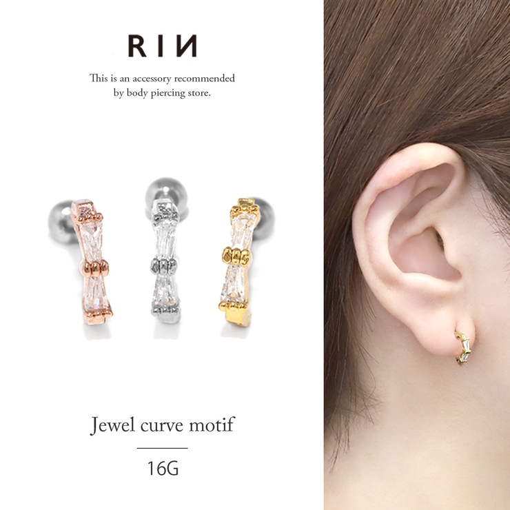 軟骨ピアス スクエアカーブジュエル キュービックジルコニア | ボディピアス専門店凛RIN | 詳細画像1 