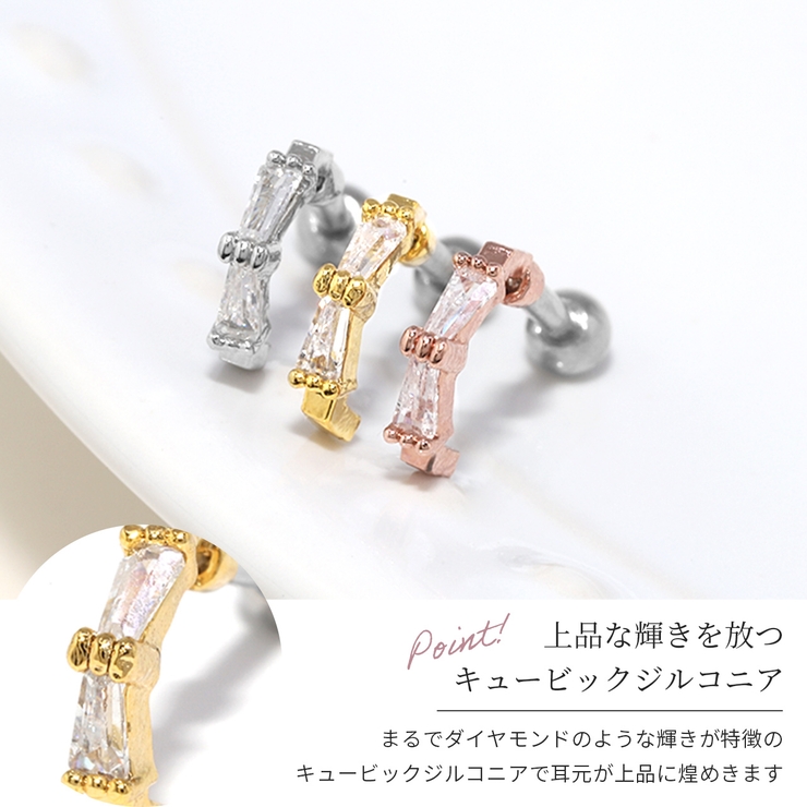 軟骨ピアス スクエアカーブジュエル キュービックジルコニア | ボディピアス専門店凛RIN | 詳細画像2 