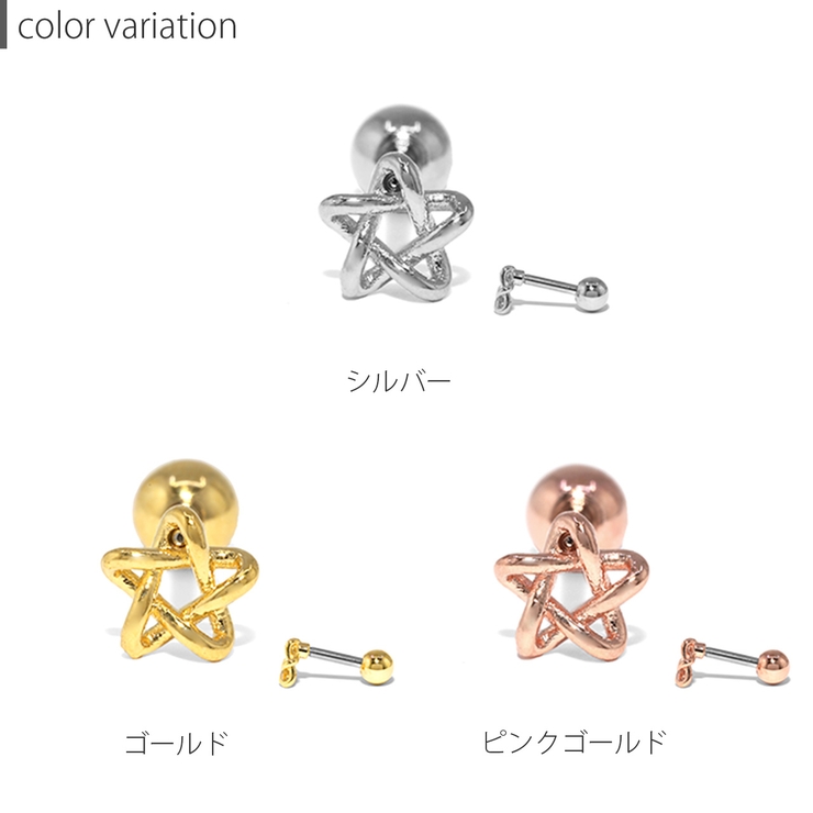 軟骨ピアス 星スターstar ストレートバーベル | ボディピアス専門店凛RIN | 詳細画像6 