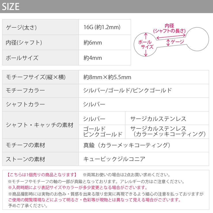 ボディピアス 軟骨ピアス 16G | ボディピアス専門店凛RIN | 詳細画像12 