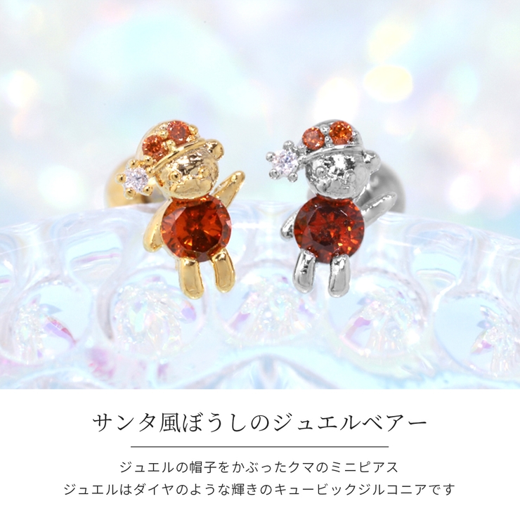 ボディピアス 軟骨ピアス 16G | ボディピアス専門店凛RIN | 詳細画像3 