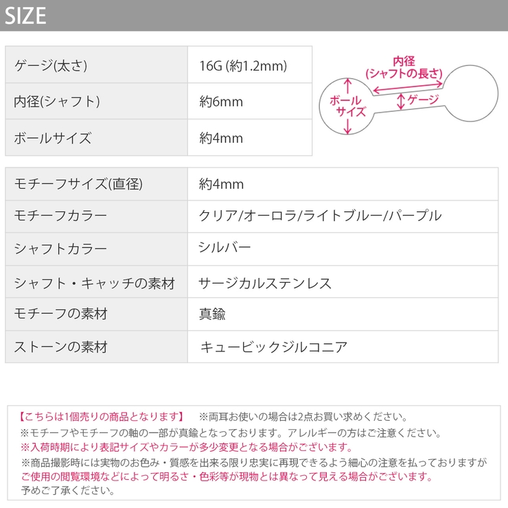 軟骨ピアス キュービックジルコニアジュエル クリアブルーパープル | ボディピアス専門店凛RIN | 詳細画像13 