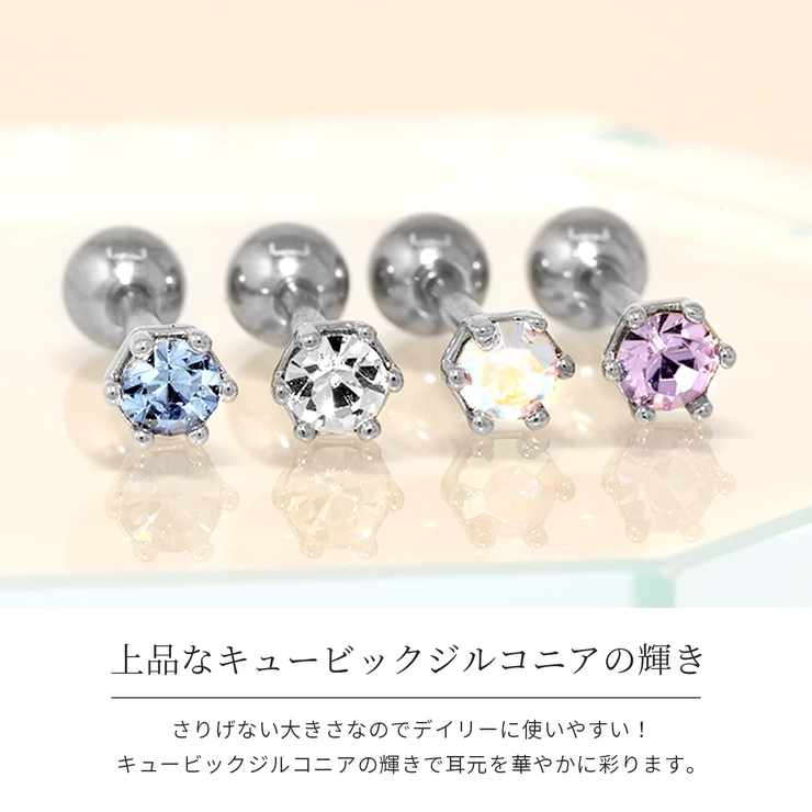 キュービックジルコニア ポストピアス☆4mm