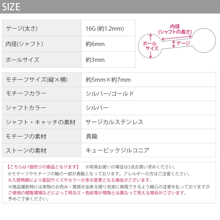 軟骨ピアス 土星スター惑星プラネット ジュエルキュービックジルコニア | ボディピアス専門店凛RIN | 詳細画像13 