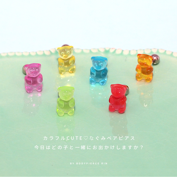 軟骨ピアス グミベアくまベアbear ポップかわいいキャンディカラー