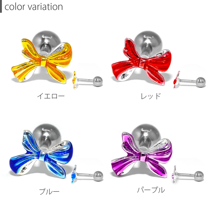 軟骨ピアス リボンりぼん 華やかカラーちょうちょ結び[品番