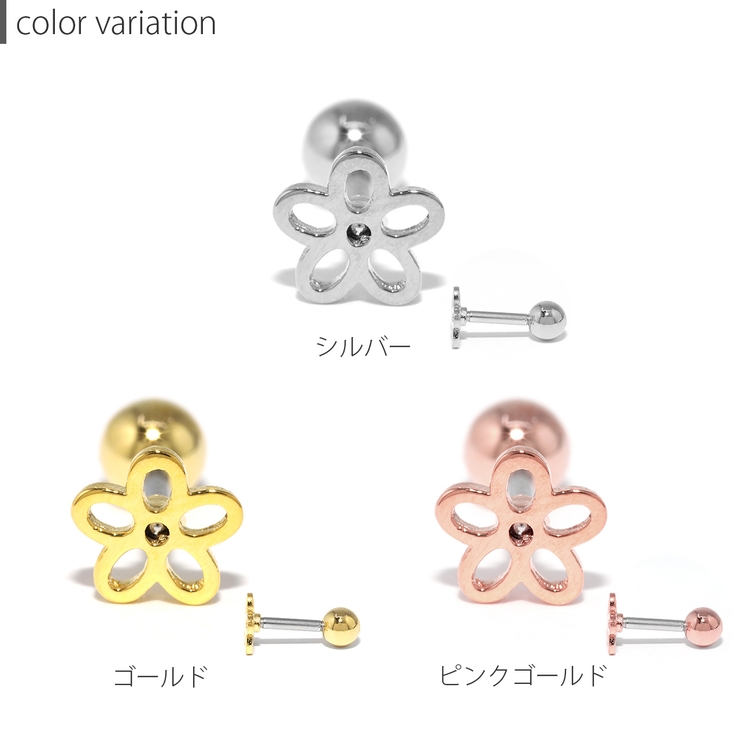 軟骨ピアス 花フラワー かわいい透かしお花[品番：RINA0001834