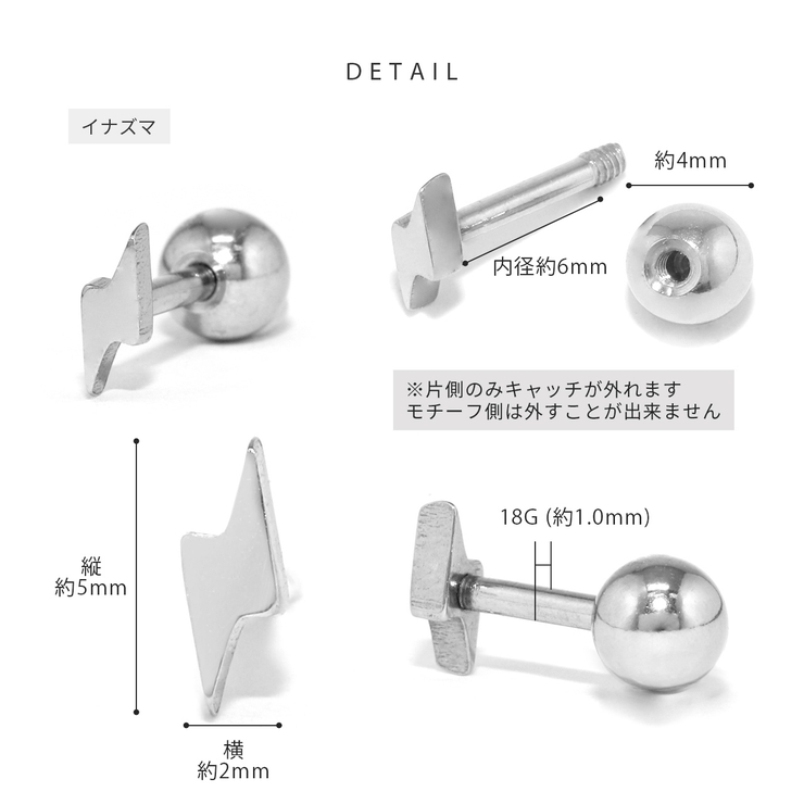 18Gボディピアス 星稲妻 サージカルステンレス | ボディピアス専門店凛RIN | 詳細画像11 