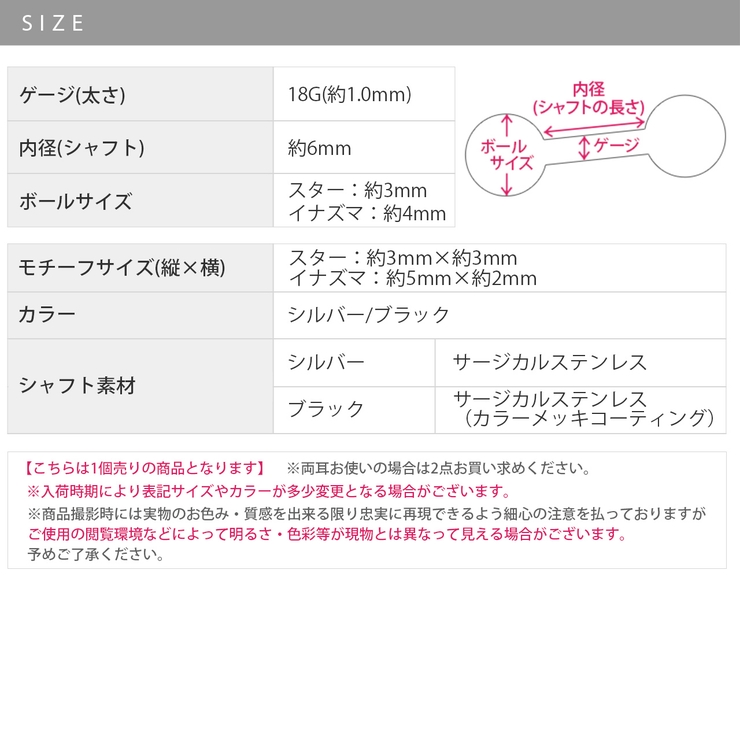 18Gボディピアス 星稲妻 サージカルステンレス | ボディピアス専門店凛RIN | 詳細画像12 