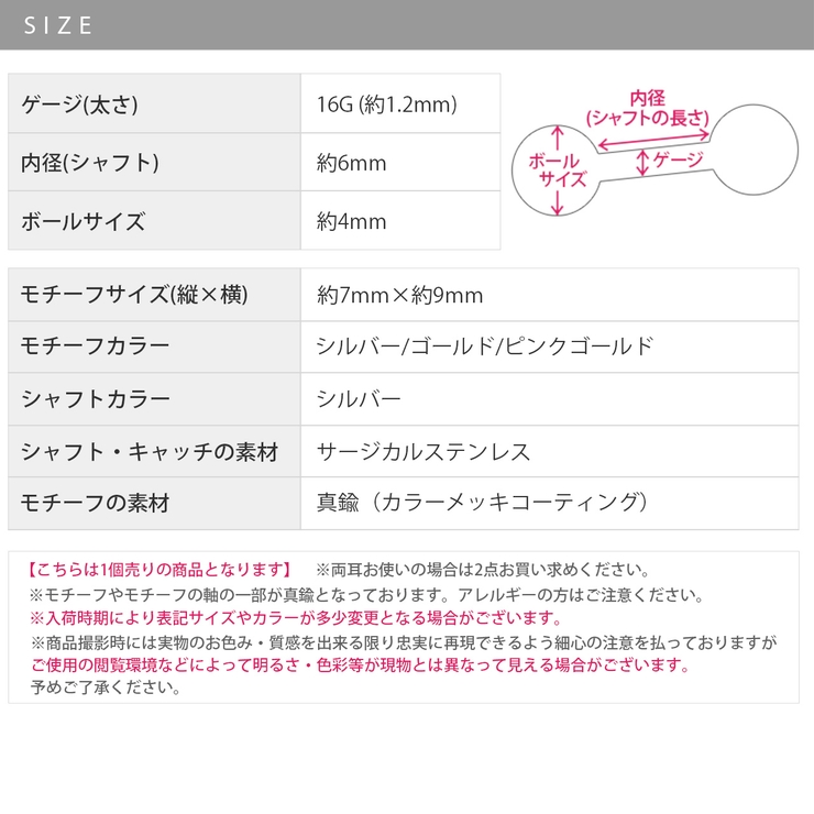 ボディピアス16G ハートアロー サージカルステンレス金属アレルギー対応 | ボディピアス専門店凛RIN | 詳細画像10 