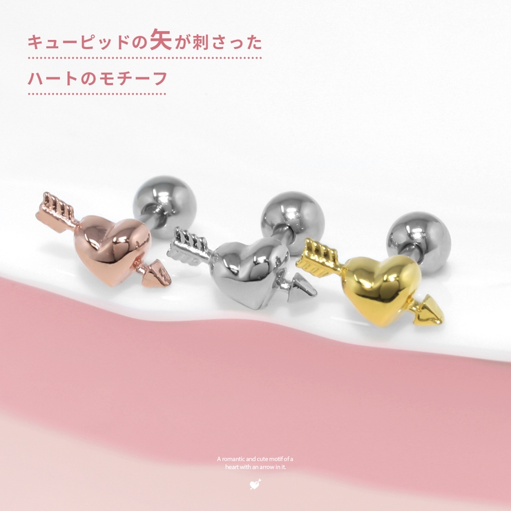 ボディピアス16G ハートアロー サージカルステンレス金属アレルギー対応 | ボディピアス専門店凛RIN | 詳細画像3 