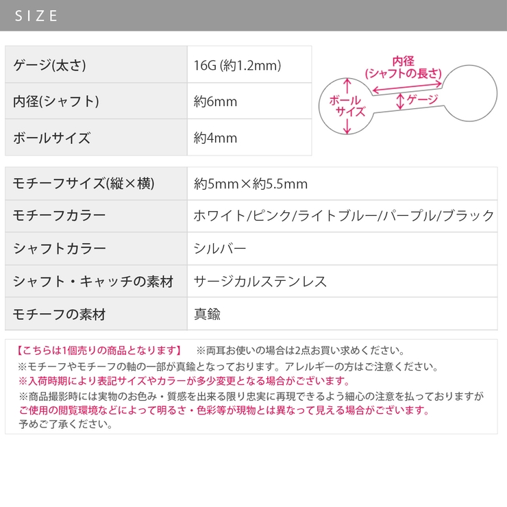 軟骨ピアス 蝶々 金属アレルギーサージカルステンレスつけっぱなしピアス | ボディピアス専門店凛RIN | 詳細画像12 