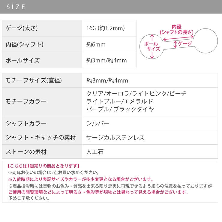 軟骨ピアス ジュエルキレイキラキラ しんぷるおしゃれ | ボディピアス専門店凛RIN | 詳細画像13 