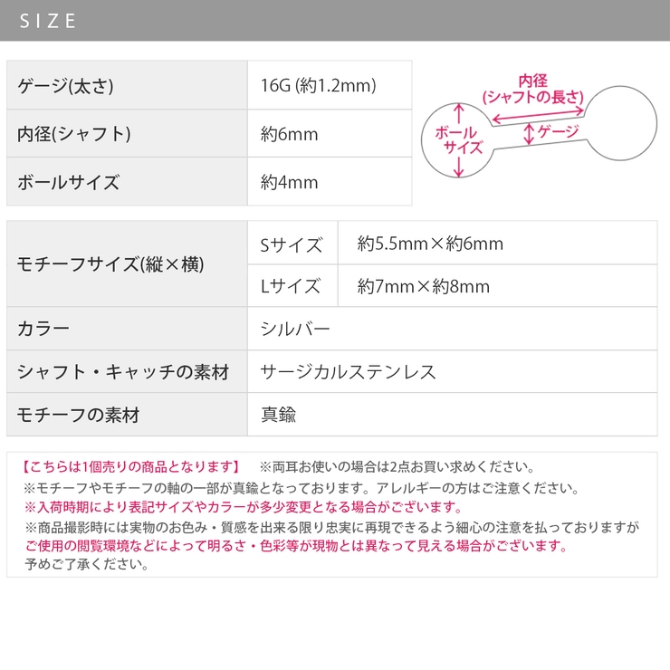 軟骨ピアスアンテナヘリックス 蝶バタフライ サージカルステンレス | ボディピアス専門店凛RIN | 詳細画像10 