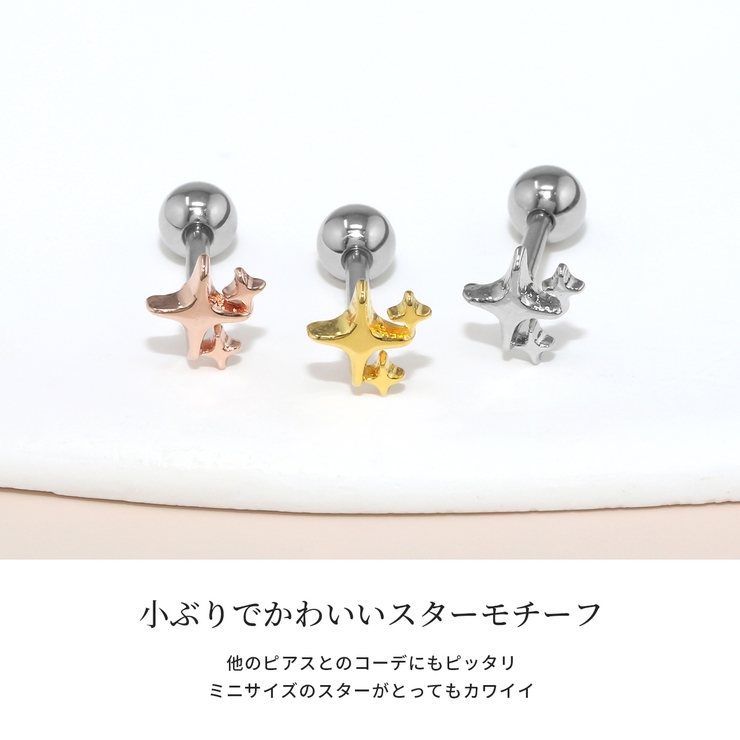 軟骨ピアス 星きらきらスター | ボディピアス専門店凛RIN | 詳細画像3 