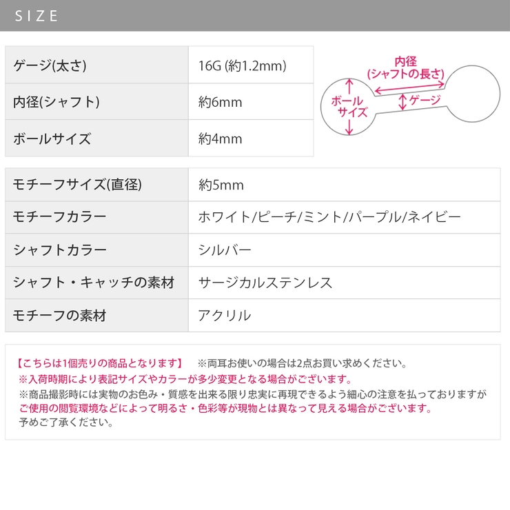 軟骨ピアス かわいいラメキラキラ シンプルサージカルステンレス | ボディピアス専門店凛RIN | 詳細画像12 
