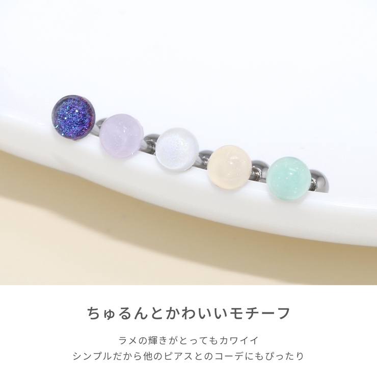 軟骨ピアス かわいいラメキラキラ シンプルサージカルステンレス | ボディピアス専門店凛RIN | 詳細画像3 