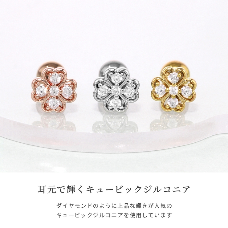 軟骨ピアス四葉のクローバーかわいい キュービックジルコニア ストレートバーベルボ… | ボディピアス専門店凛RIN | 詳細画像3 