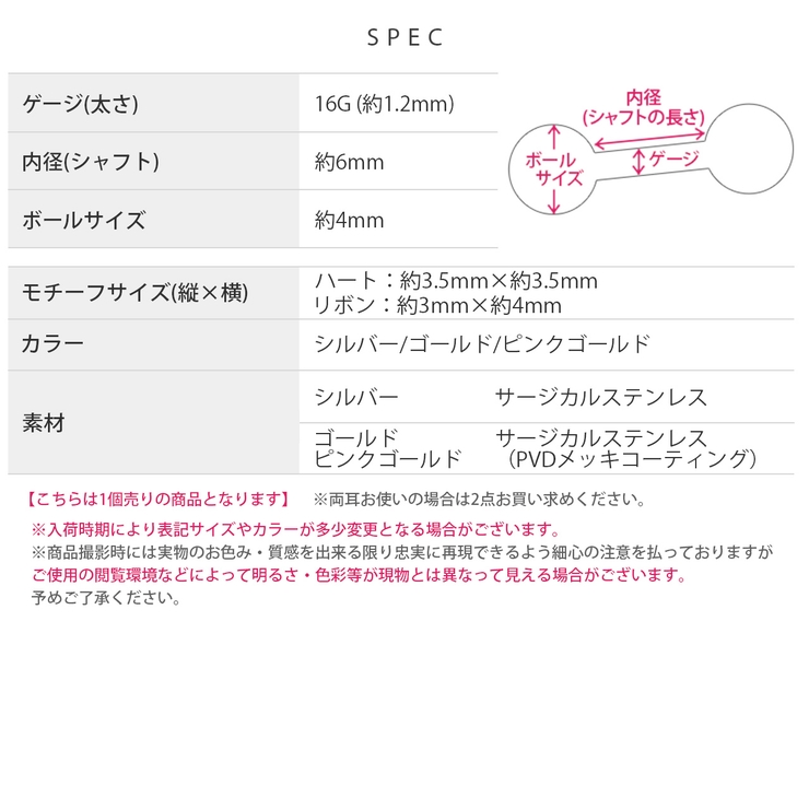軟骨ピアス はーとリボン かわいい小さめミニピアス | ボディピアス専門店凛RIN | 詳細画像11 