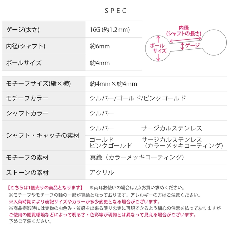 軟骨ピアス オーロラカポションラウンド小ぶりでかわいい ボディピアス | ボディピアス専門店凛RIN | 詳細画像10 