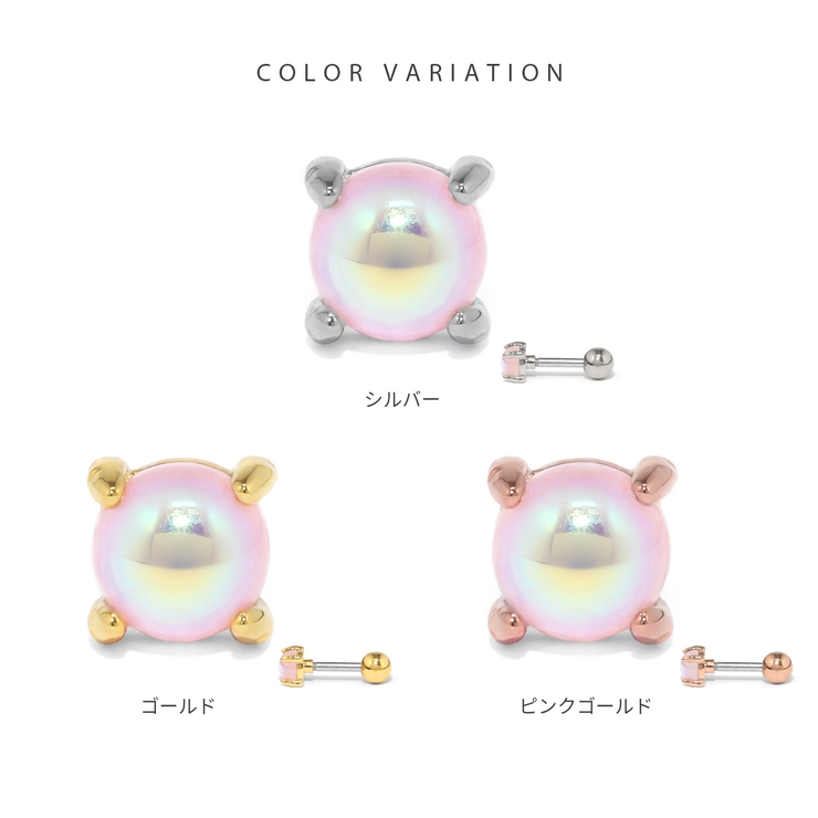 軟骨ピアス オーロラカポションラウンド小ぶりでかわいい ボディピアス | ボディピアス専門店凛RIN | 詳細画像8 