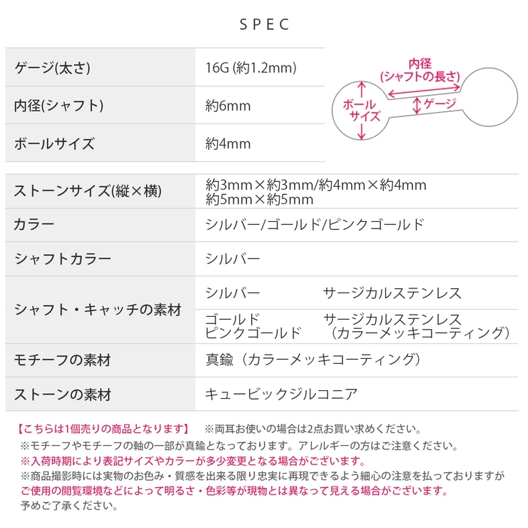 軟骨ピアス スクエアストーンジュエルCZシルバーゴールドピンク ボディピアス | ボディピアス専門店凛RIN | 詳細画像12 