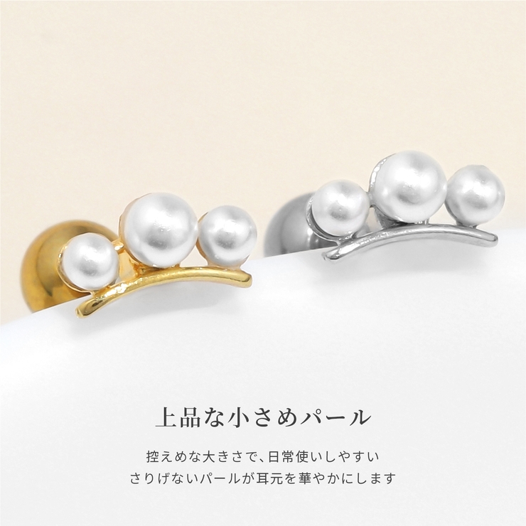 軟骨ピアス パール真珠3連上品フェミニン大人カワイイかわいい ボディピアス | ボディピアス専門店凛RIN | 詳細画像3 