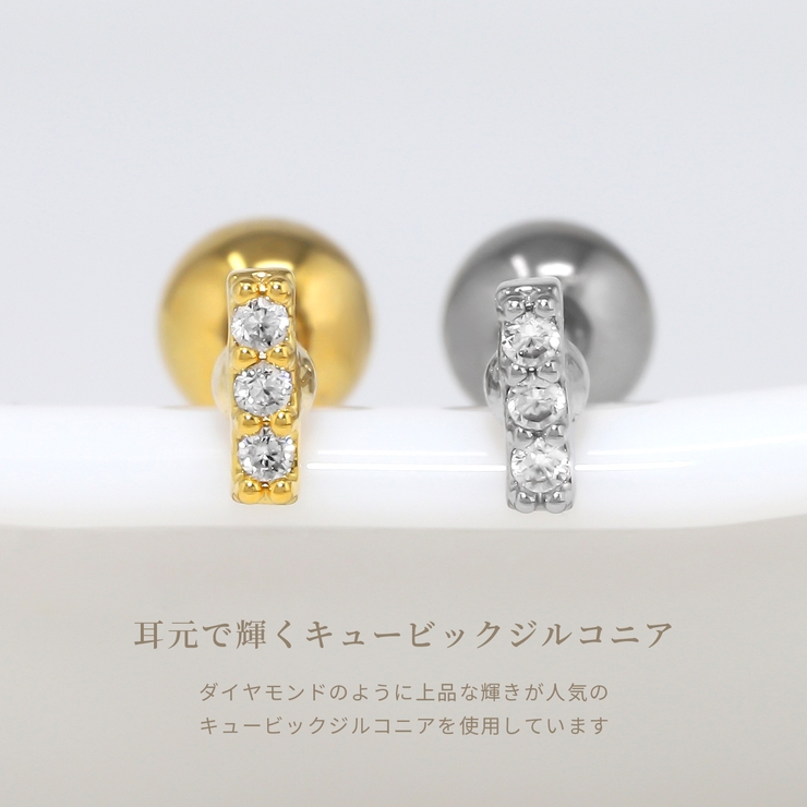 軟骨ピアス ジュエル3連上品フェミニンキュービックジルコニアストレートバーベルボ… | ボディピアス専門店凛RIN | 詳細画像3 