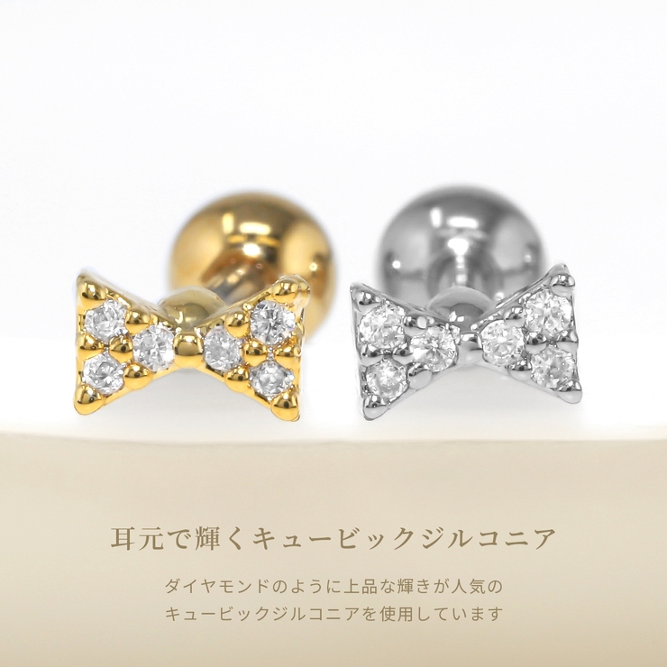 軟骨ピアス リボン小さめきらきらジュエルキュービックジルコニア ボディピアス | ボディピアス専門店凛RIN | 詳細画像3 
