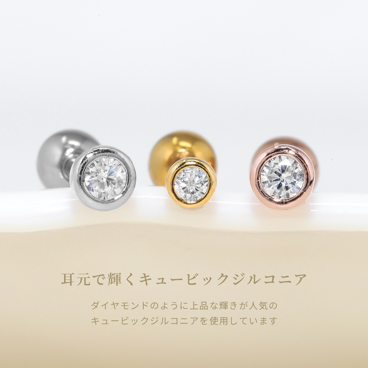軟骨ピアス 一粒ジュエルラウンド小さめ小ぶりシンプル ボディピアス | ボディピアス専門店凛RIN | 詳細画像3 