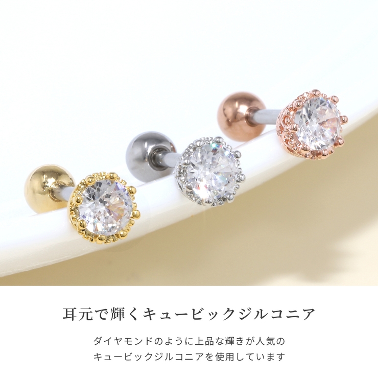 軟骨ピアス クラウンジュエルプリンセスカップキュービックジルコニア王冠 | ボディピアス専門店凛RIN | 詳細画像3 