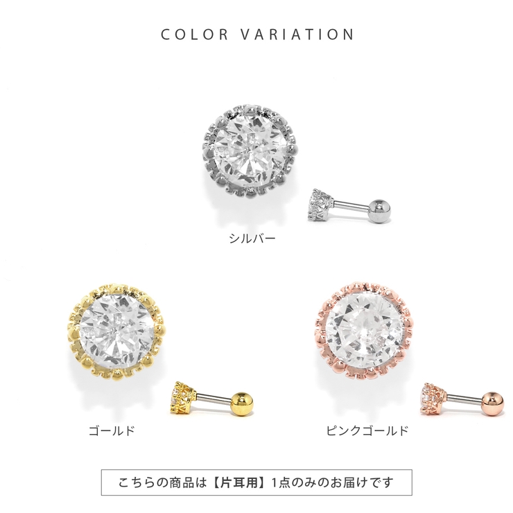 軟骨ピアス クラウンジュエルプリンセスカップキュービックジルコニア王冠 | ボディピアス専門店凛RIN | 詳細画像8 