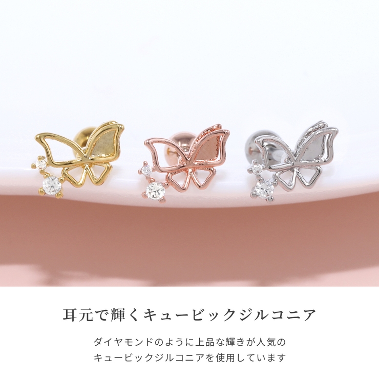 軟骨ピアス 蝶々ちょうちょバタフライジュエルキュービックジルコニア ボディピアス | ボディピアス専門店凛RIN | 詳細画像3 