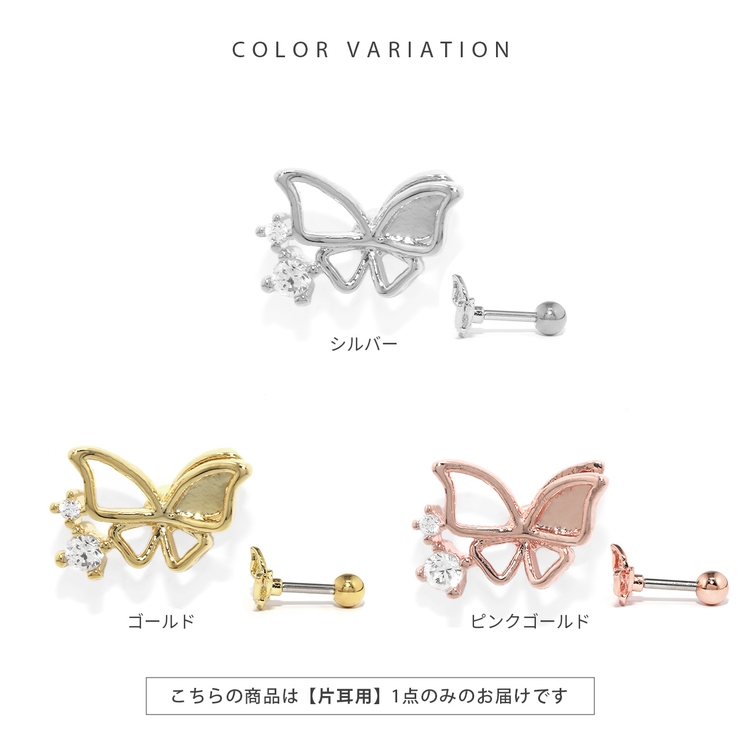 軟骨ピアス 蝶々ちょうちょバタフライジュエルキュービックジルコニア ボディピアス | ボディピアス専門店凛RIN | 詳細画像8 
