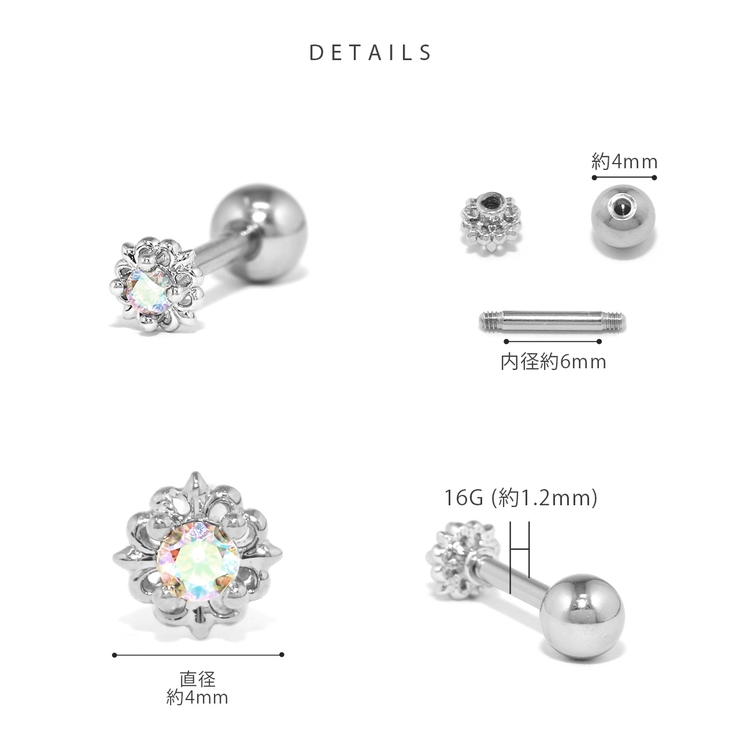 軟骨ピアス プチジュエルフラワーオーロラカラーキュービックジルコニア ボディピア… | ボディピアス専門店凛RIN | 詳細画像9 