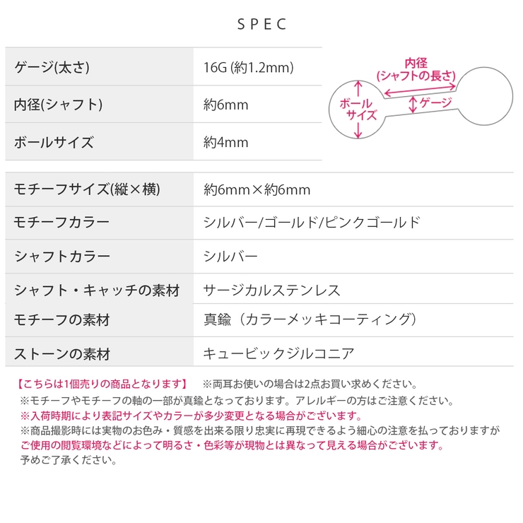 軟骨ピアス 星スターきらきらコスモ宇宙ジュエル ボディピアス | ボディピアス専門店凛RIN | 詳細画像10 