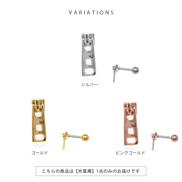 軟骨ピアス ファスナージッパーチャック個性的個性派 ボディピアス | ボディピアス専門店凛RIN | 詳細画像8 