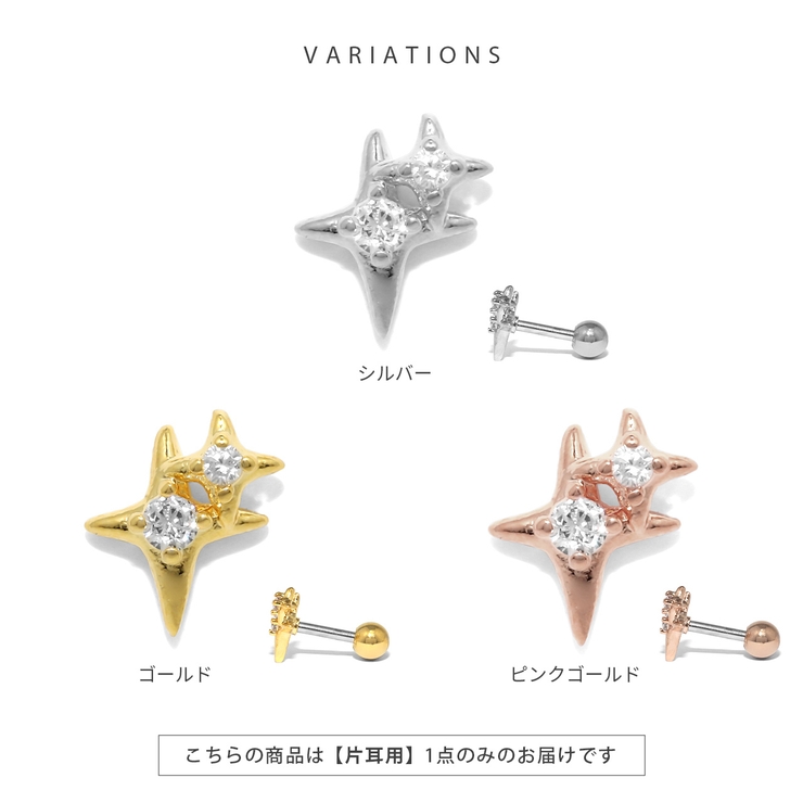 軟骨ピアス ジュエルスタースパークルキュービックジルコニア ボディピアス | ボディピアス専門店凛RIN | 詳細画像8 